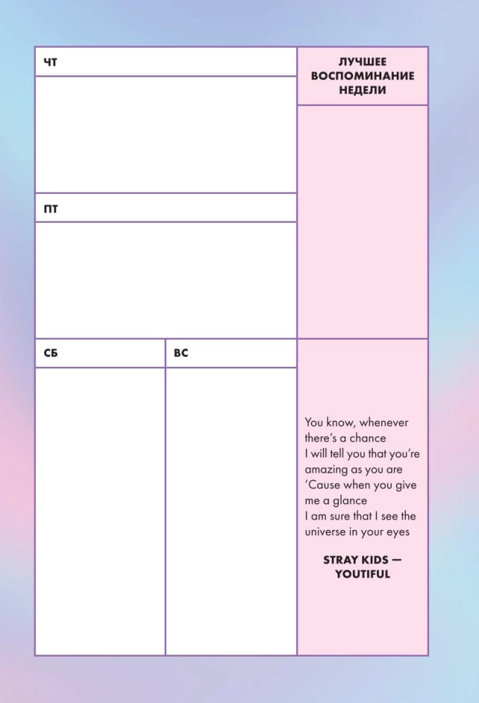 Undated Planner. Stray Kids. Felix.