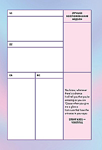 Undated Planner. Stray Kids. Felix.