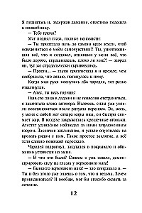 Prawo wdzięczności. Mag
