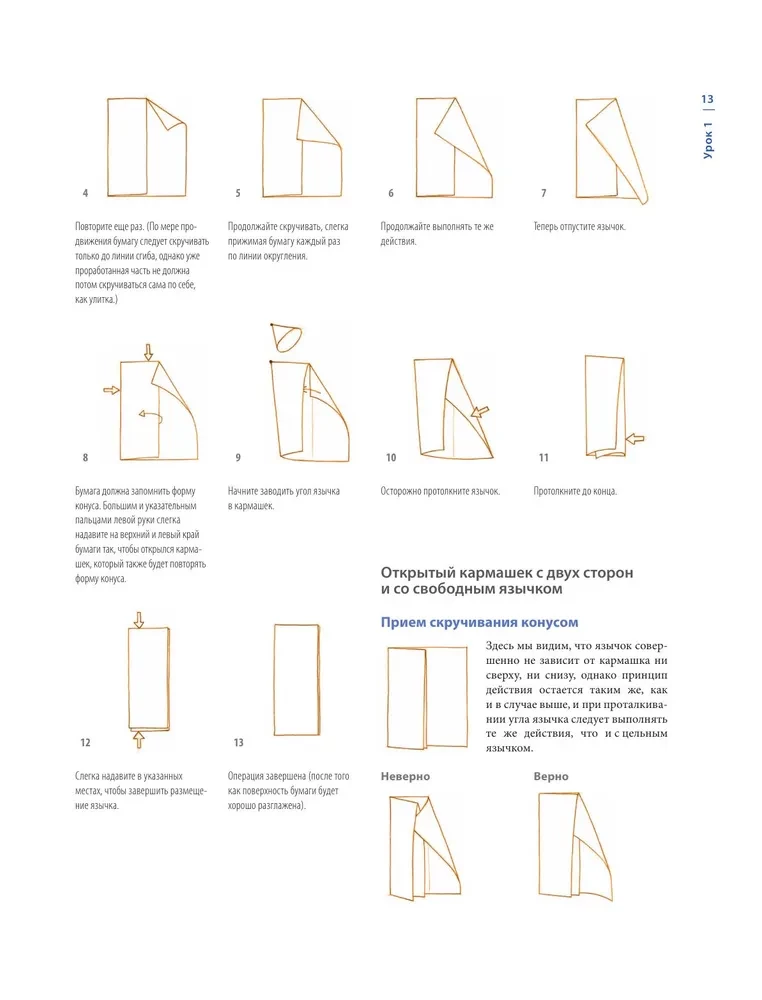 Origami. A Large Illustrated Encyclopedia. A New Level of Difficulty