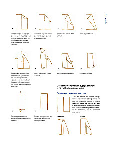 Origami. A Large Illustrated Encyclopedia. A New Level of Difficulty