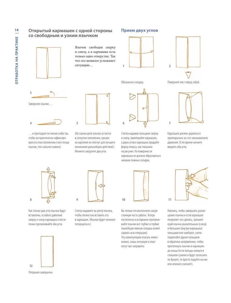Origami. A Large Illustrated Encyclopedia. A New Level of Difficulty