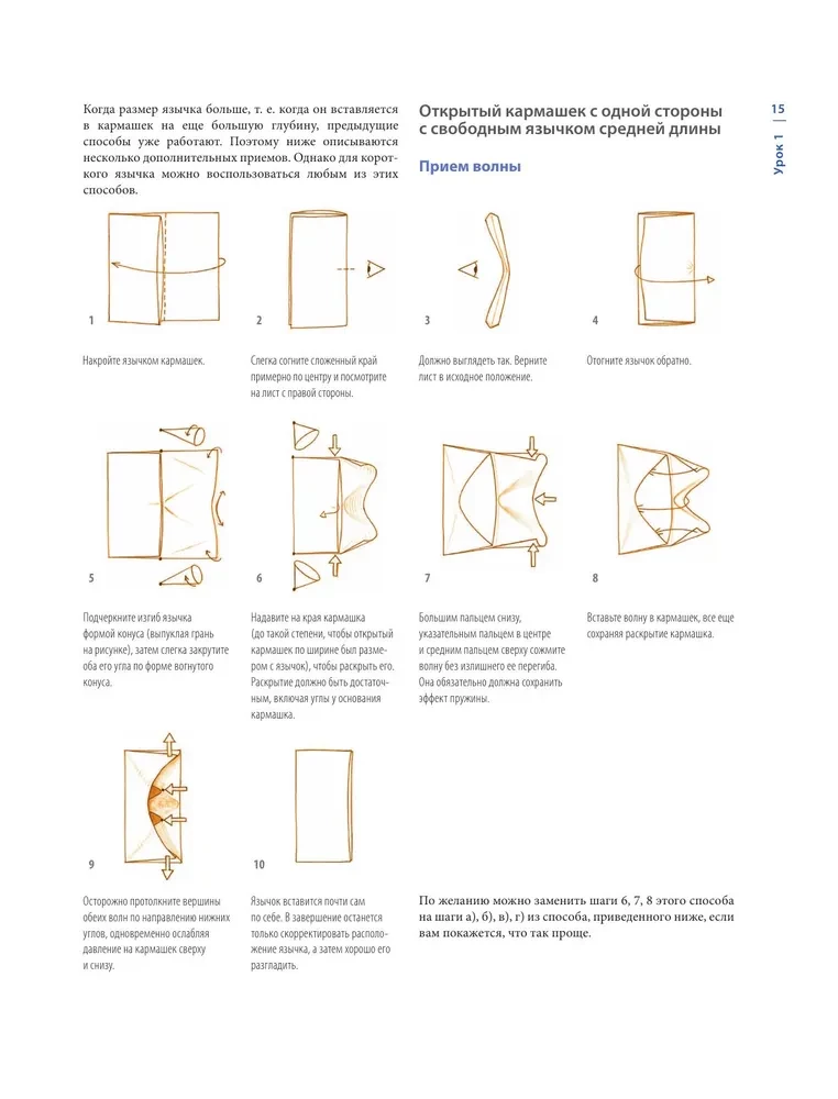 Origami. A Large Illustrated Encyclopedia. A New Level of Difficulty