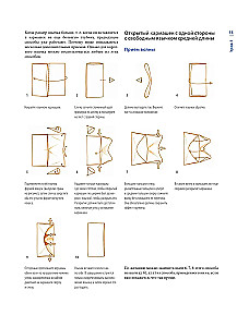 Origami. A Large Illustrated Encyclopedia. A New Level of Difficulty