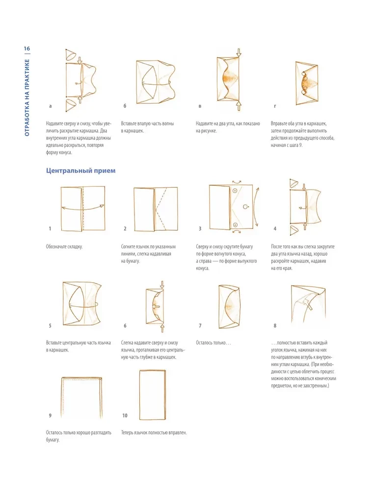 Origami. A Large Illustrated Encyclopedia. A New Level of Difficulty