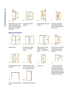 Origami. A Large Illustrated Encyclopedia. A New Level of Difficulty