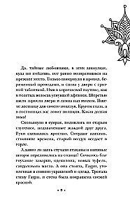 The Stolen City