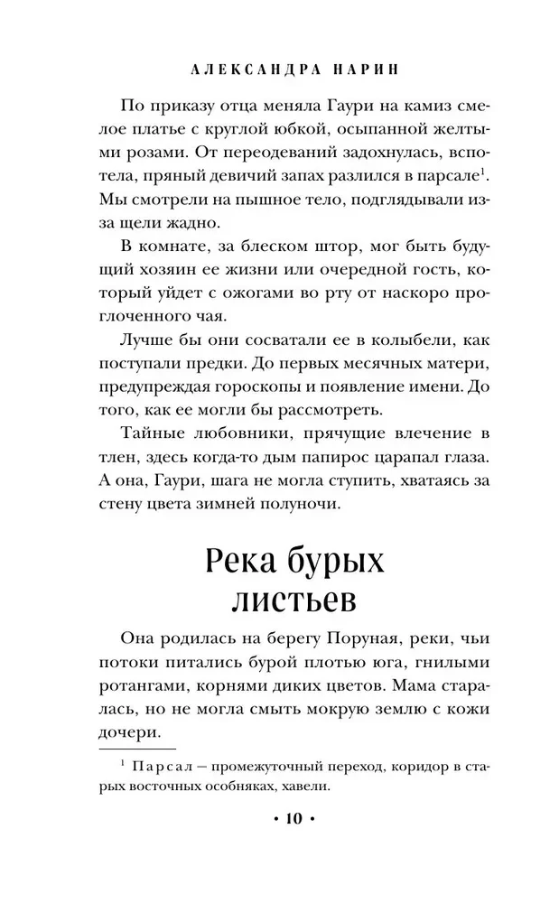 The Stolen City