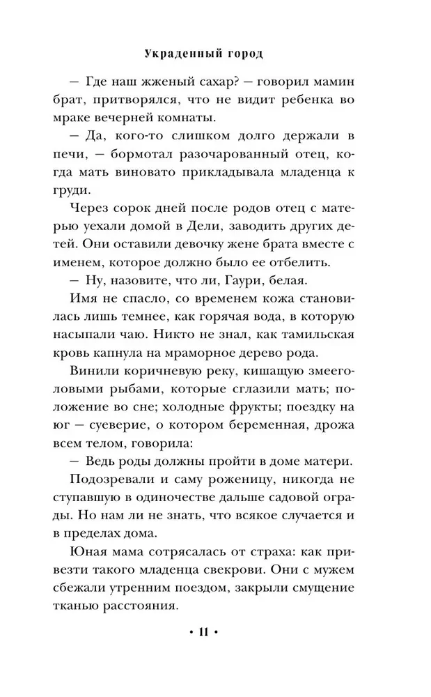 The Stolen City