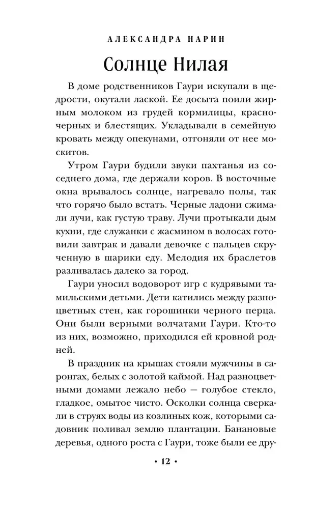 The Stolen City