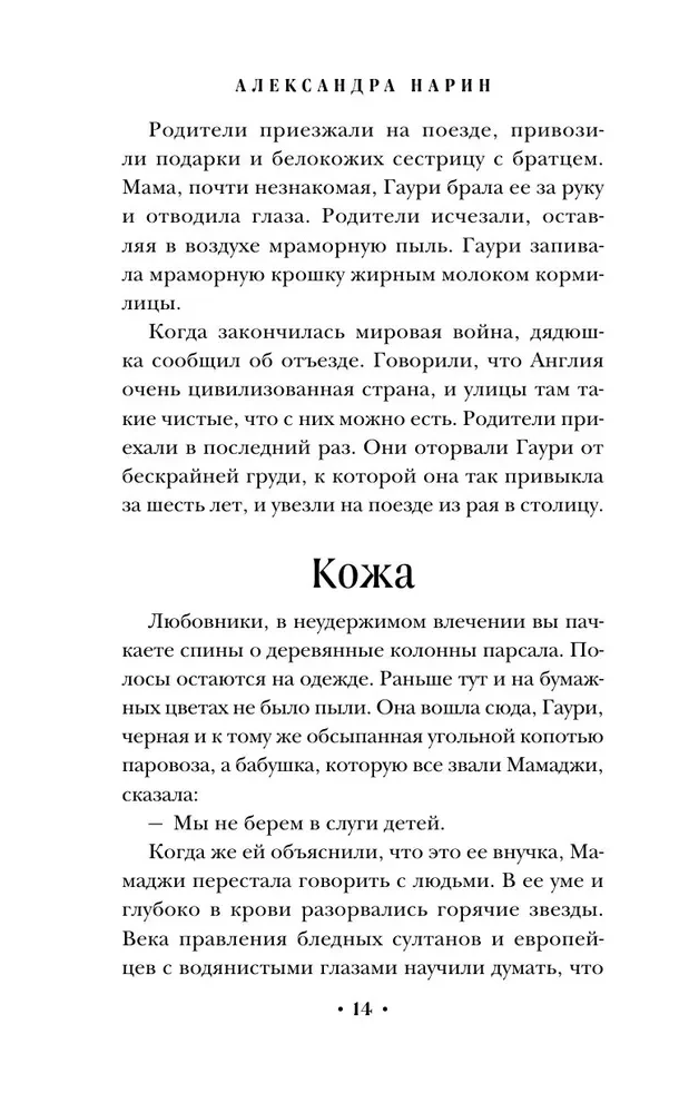 The Stolen City