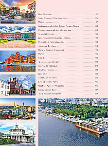 Невероятная Москва. Самые красивые места столицы, которые обязательно нужно увидеть