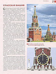 Невероятная Москва. Самые красивые места столицы, которые обязательно нужно увидеть