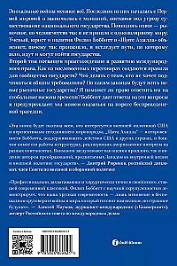 The Shield of Achilles. War, Peace, and the Course of History. Volume Two