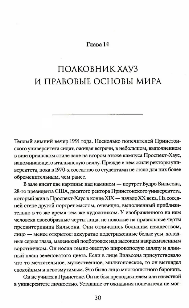 The Shield of Achilles. War, Peace, and the Course of History. Volume Two