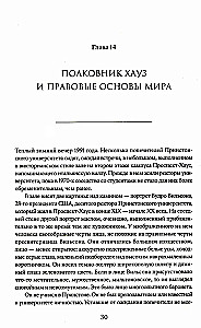 The Shield of Achilles. War, Peace, and the Course of History. Volume Two