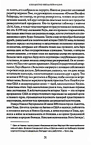 The Shield of Achilles. War, Peace, and the Course of History. Volume Two