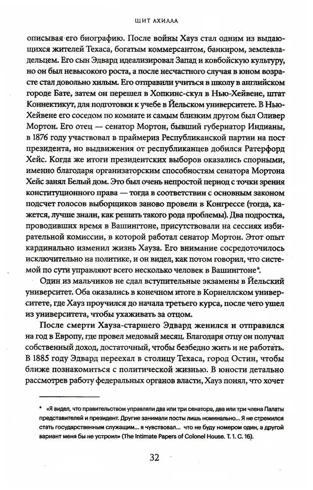 The Shield of Achilles. War, Peace, and the Course of History. Volume Two
