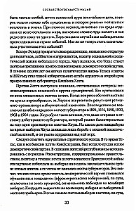 The Shield of Achilles. War, Peace, and the Course of History. Volume Two