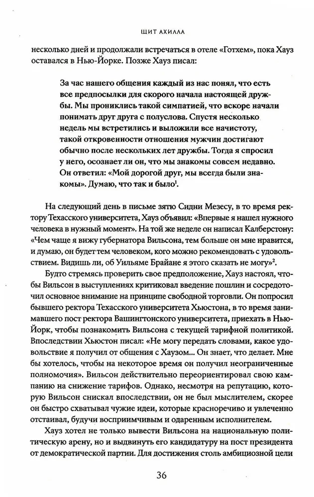 The Shield of Achilles. War, Peace, and the Course of History. Volume Two