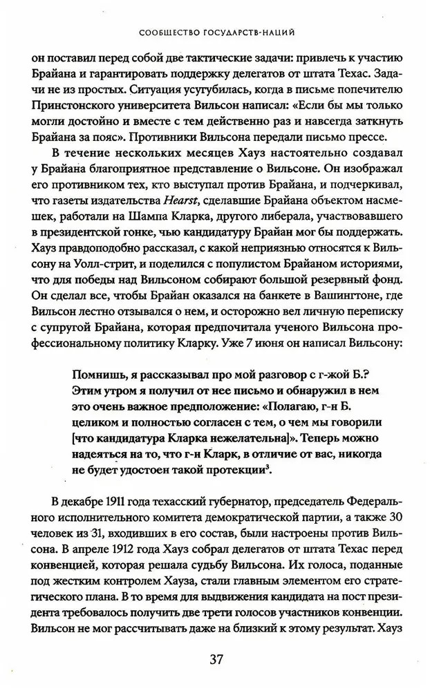 The Shield of Achilles. War, Peace, and the Course of History. Volume Two