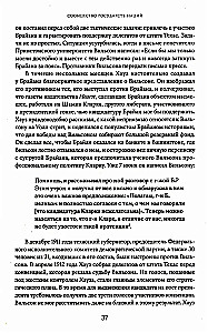 The Shield of Achilles. War, Peace, and the Course of History. Volume Two