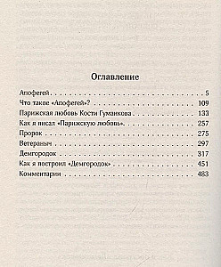 Collected Works. Volume 2. 1988-1993