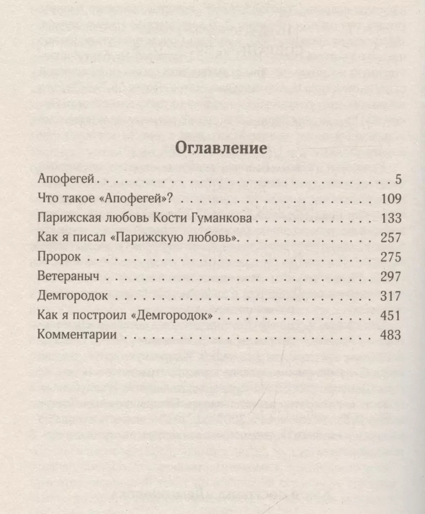 Sakopojums. 2. sējums. 1988-1993