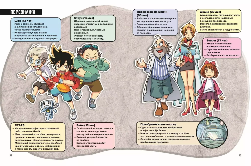 Priekšvēstures pirmajiem atklājējiem. Izdevums 1. Kembrijas un ordovika mīkla