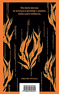 The Girl Who Played with Fire