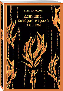 The Girl Who Played with Fire