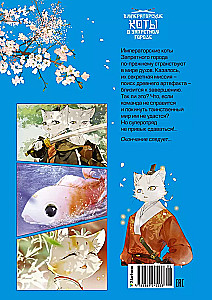 The Secret of the Cup of Three Months of Autumn