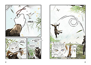 Trīs rudens mēnešu kausa noslēpums
