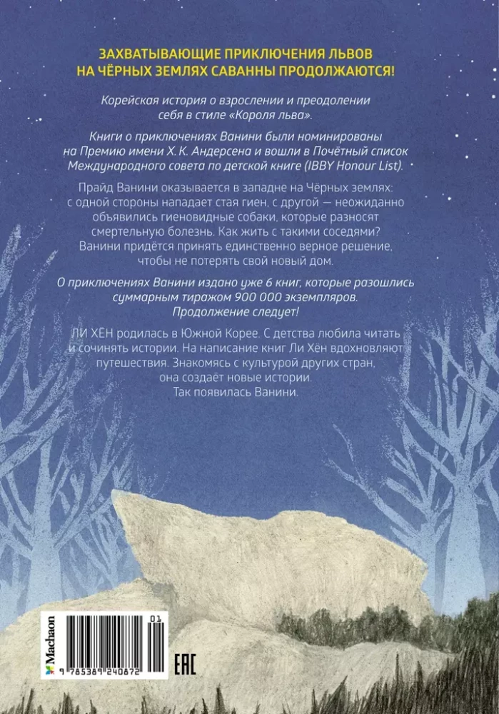 Neaicinātie viesi