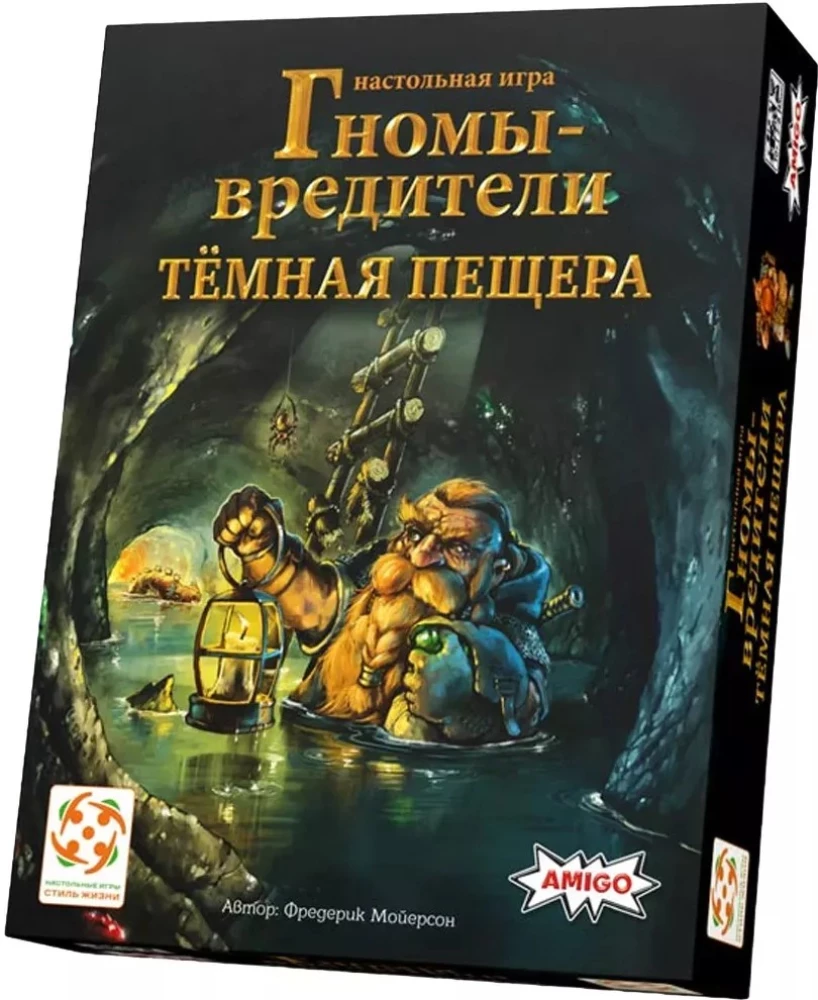 Board Game - Greedy Gnomes. Dark Cave
