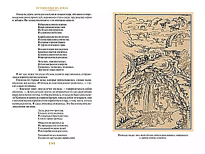 Journey to the West (in 2 volumes)