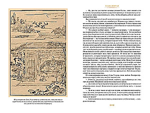 Journey to the West (in 2 volumes)