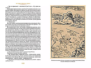 Journey to the West (in 2 volumes)