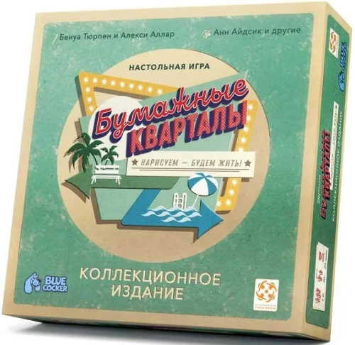 Board Game - Paper Districts. Collector's Edition