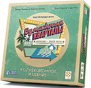 Board Game - Paper Districts. Collector's Edition