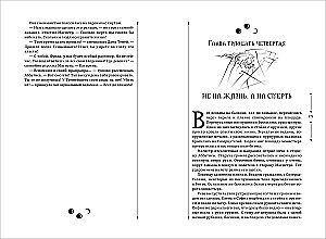 Zerčālija. 2. Centurions, Tetragons, Skorpions