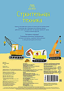 Construction Equipment