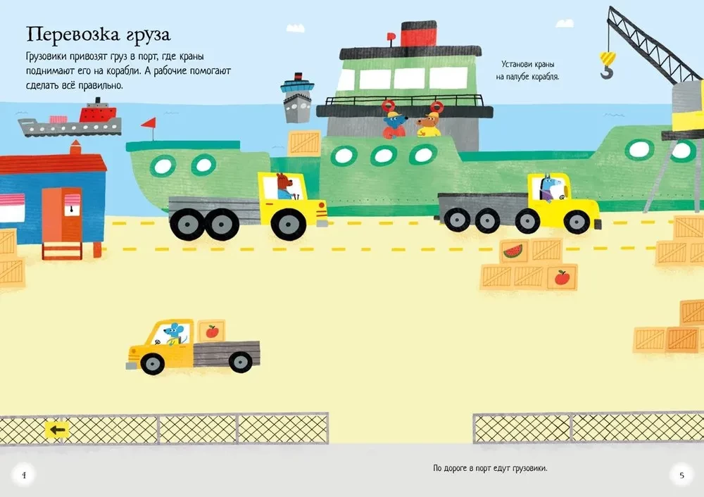 Construction Equipment