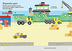 Construction Equipment