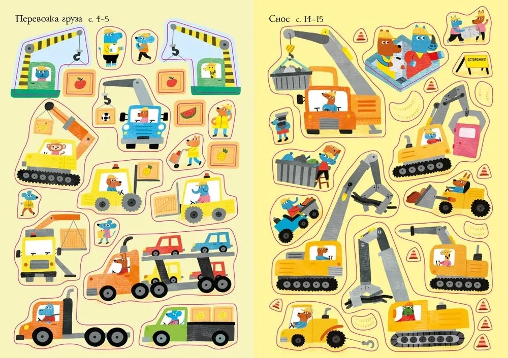 Construction Equipment