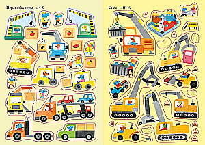 Construction Equipment