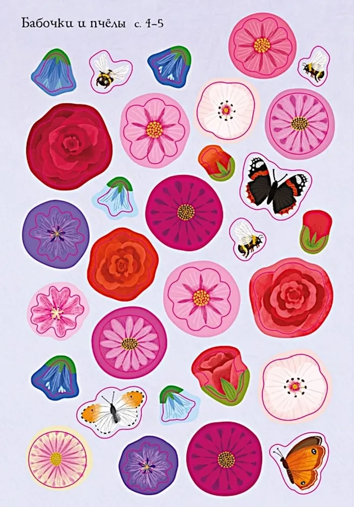 Beautiful Flowers