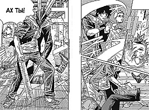 Chainsaw Man. Book 11. Simple Happiness