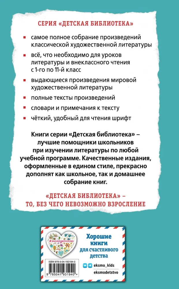 Visi Gulivera ceļojumi