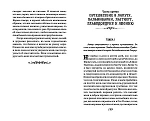 Visi Gulivera ceļojumi